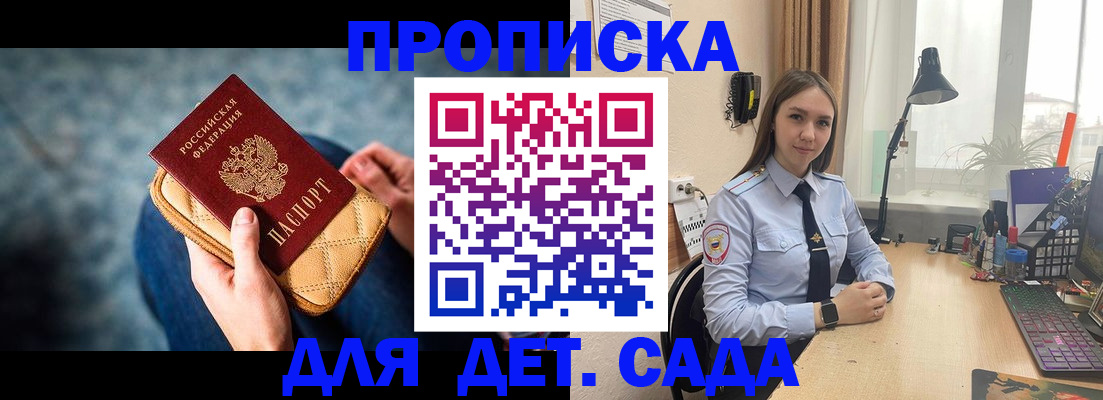 временная регистрация купить в Кукморе