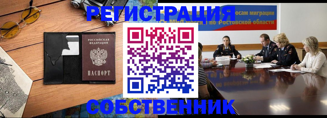 временная прописка в Кукморе