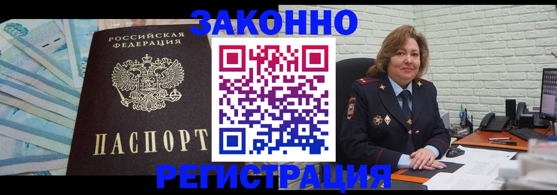 прописка регистрация в Кукморе