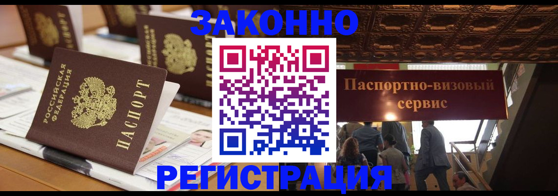 прописка иностранных граждан в Кукморе